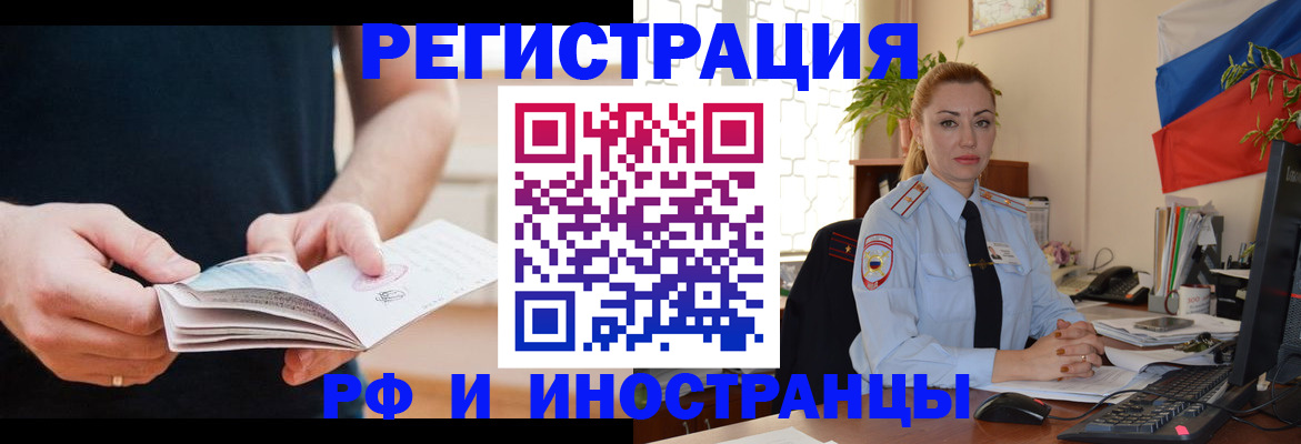 прописка для военкомата в Междуреченске