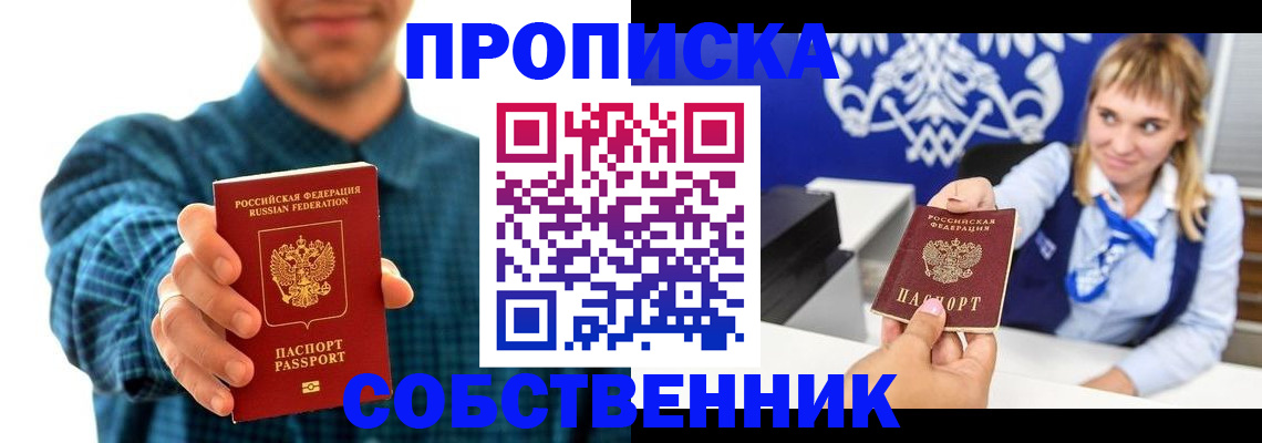 миграционный учет в Междуреченске