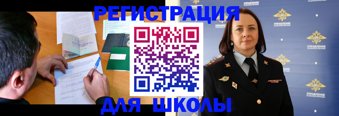 временная регистрация купить в Междуреченске