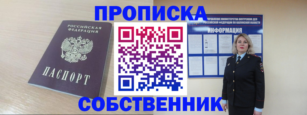 найти адрес прописки в Междуреченске