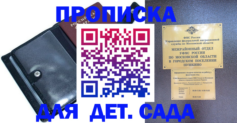 регистрация для школы в Междуреченске