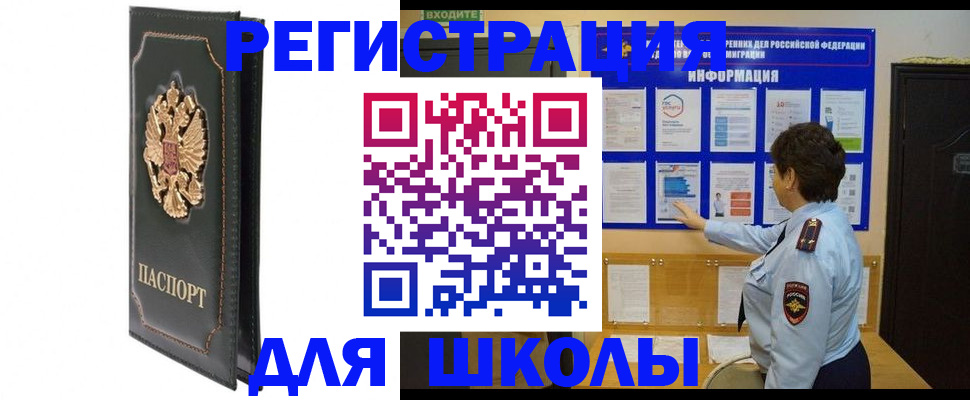 где прописаться в Междуреченске