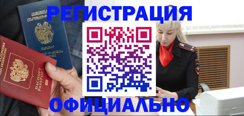 прописка паспорт в Междуреченске