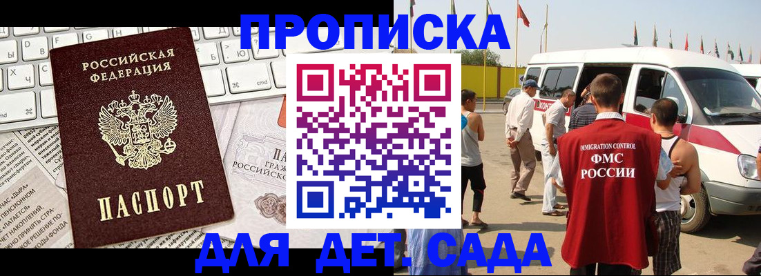 миграционный учет в Междуреченске
